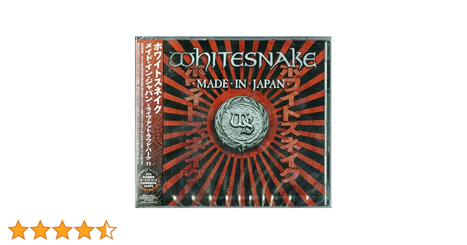 Amazon.co.jp: メイド・イン・ジャパン~ライヴ・アット・ラウド